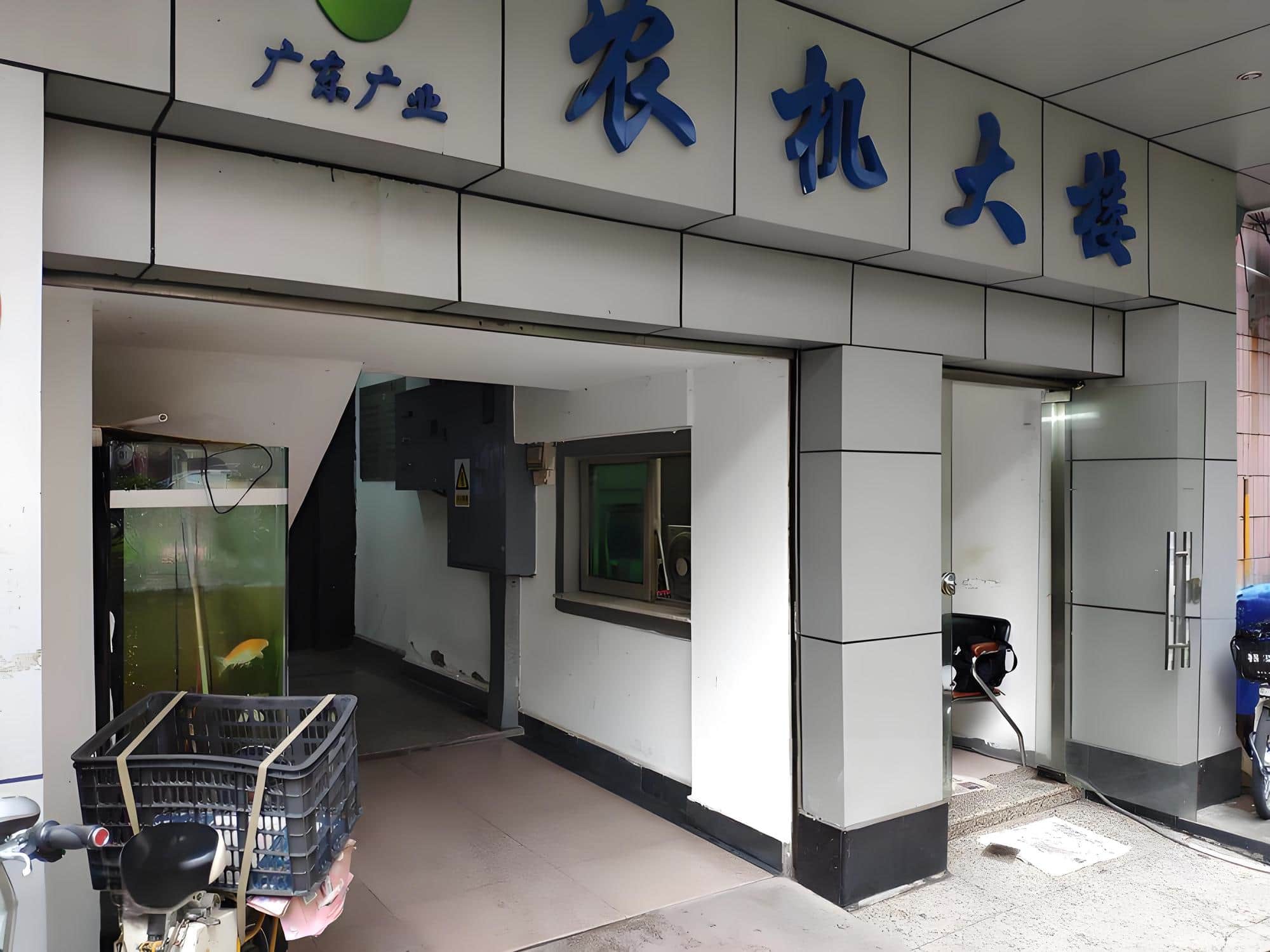 入口